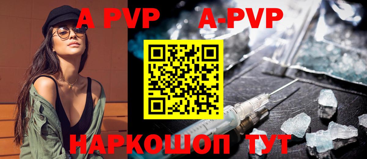 Alpha PVP Соль Карпинск