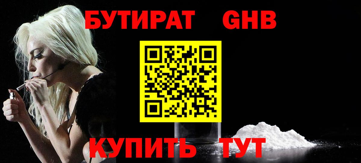 Карпинск  Бутират  Вход с VPN  Бутират 99% 