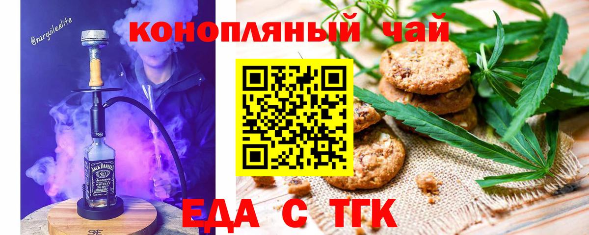 Печенье с ТГК конопля  Вход с VPN  Карпинск 