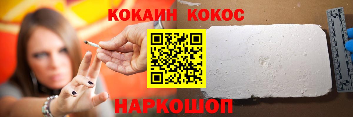 Cocaine VHQ  Вход с VPN  Карпинск 