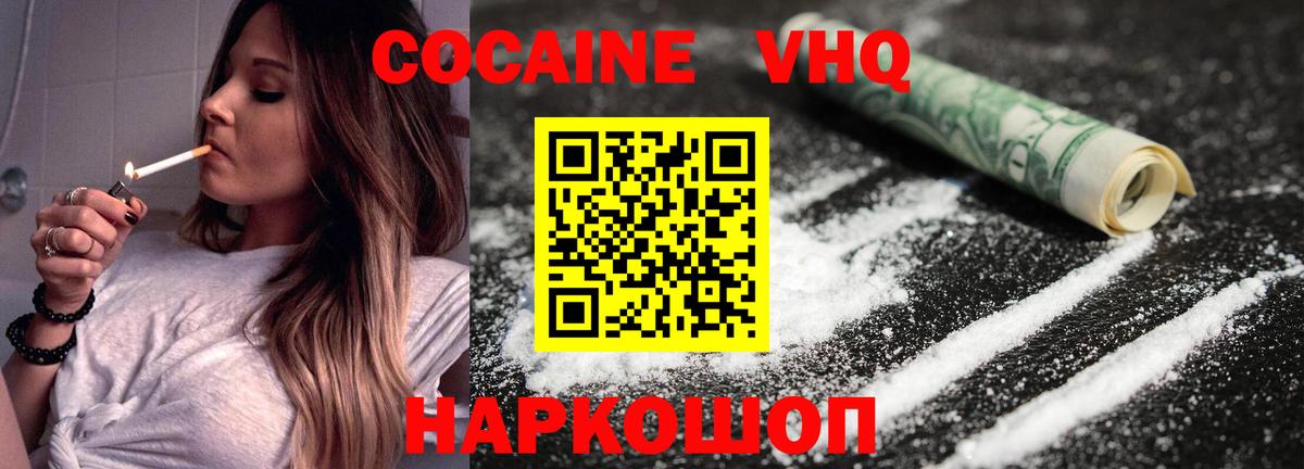 COCAIN FishScale Карпинск