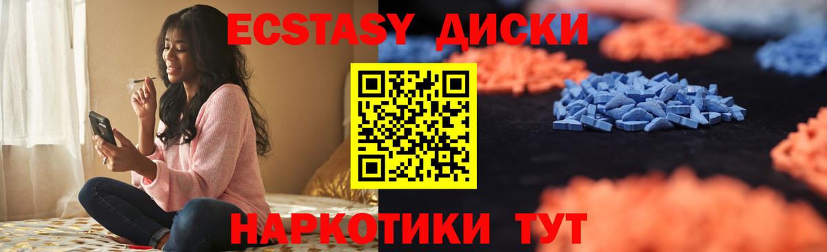 Ecstasy  Ecstasy 250 мг  hydra   как найти закладки  Карпинск  Вход с VPN  ЭКСТАЗИ 300 mg 