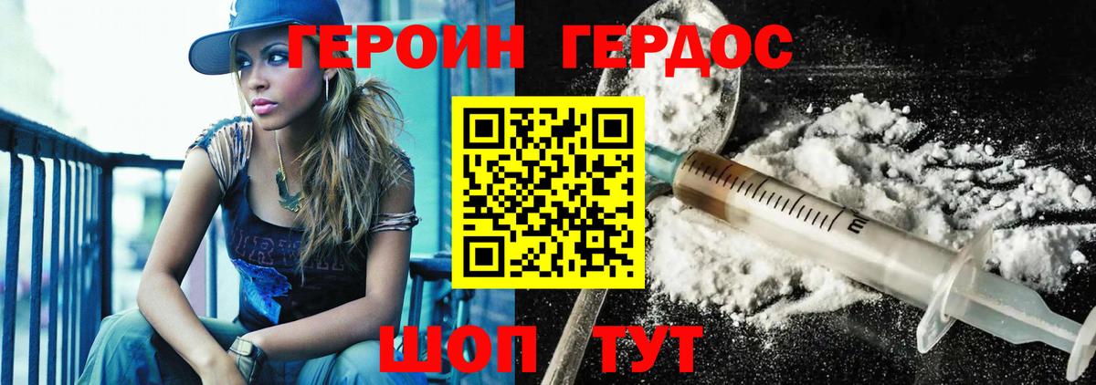 Карпинск  Героин VHQ  ГЕРОИН  Вход с VPN 
