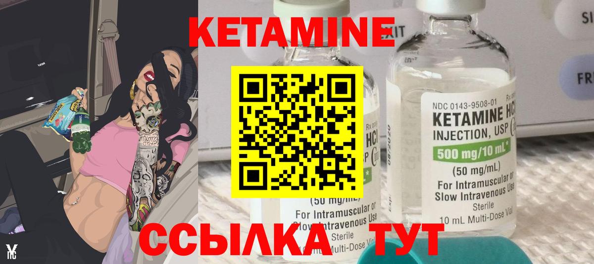 Карпинск  Кетамин VHQ  Вход с VPN 