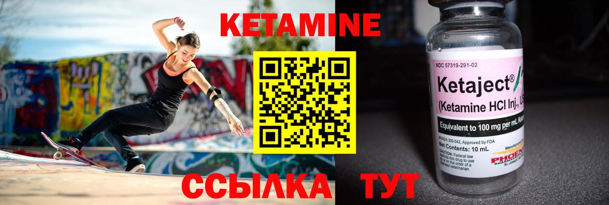КЕТАМИН VHQ Карпинск