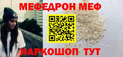 мефедрон Краснознаменск