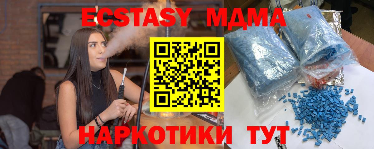 МДМА VHQ  MDMA молли  Вход с VPN  МДМА  Карпинск 