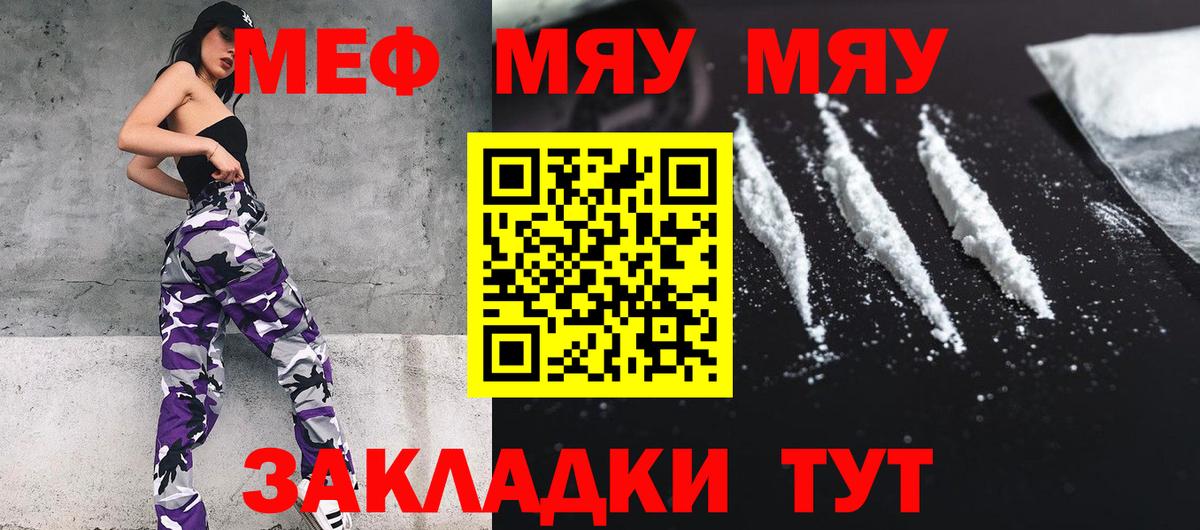 Мефедрон мука  Вход с VPN  Меф  Карпинск  Мефедрон 