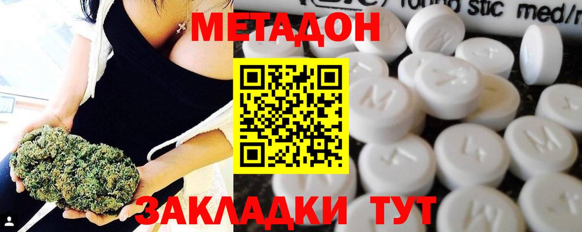 МЕТАДОН methadone  Метадон VHQ  Вход с VPN  Карпинск 