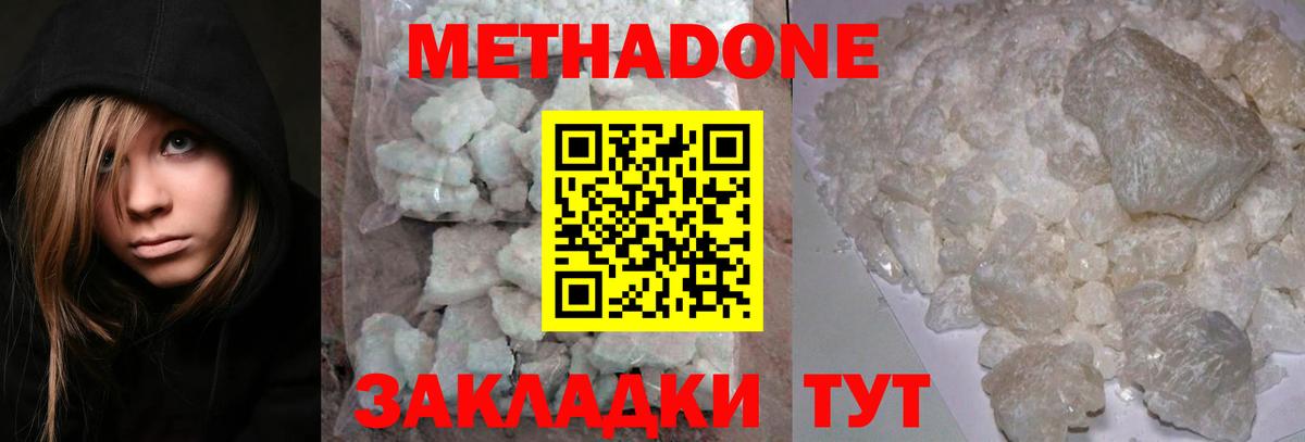 Метадон VHQ Карпинск