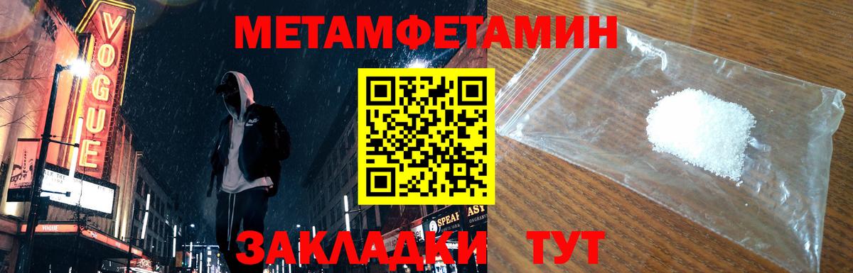 Метамфетамин Methamphetamine  МЕТАМФЕТАМИН  Карпинск  Вход с VPN 