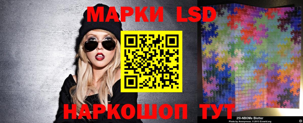 Марки NBOMe  Вход с VPN  Карпинск  Наркотические марки 1,5мг 