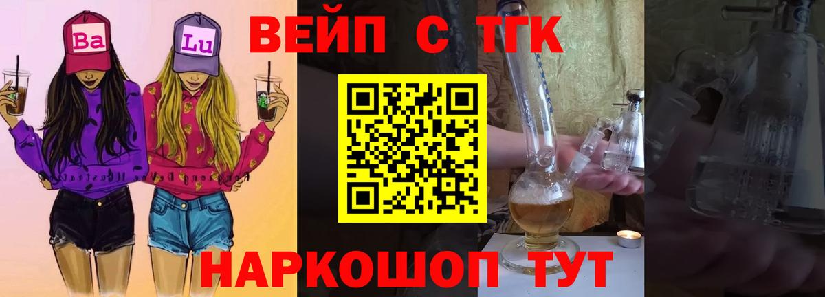 Карпинск  купить  цена  Вход с VPN  ТГК вейп 